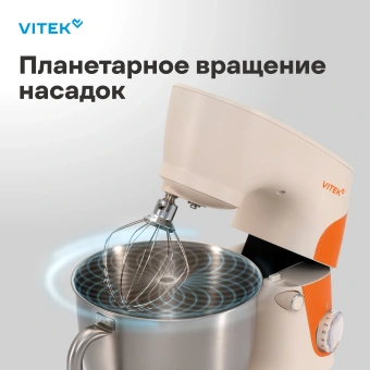 Миксер планетарный Vitek VT-PM0331 1800Вт кремовый/оранжевый - купить недорого с доставкой в интернет-магазине