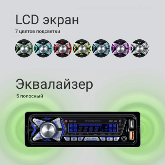 Автомагнитола Digma MCP-455 1DIN 2x45Вт v5.0 USB 2.0 AUX 4 ПДУ - купить недорого с доставкой в интернет-магазине