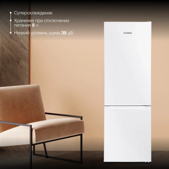 Холодильник Hyundai CC2051WT 2-хкамерн. белый - купить недорого с доставкой в интернет-магазине