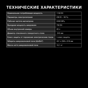 Микроволновая Печь Hyundai HYM-D3039 20л. 700Вт черный - купить недорого с доставкой в интернет-магазине