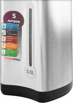 Термопот Starwind STP2850 5л. 750Вт серебристый/черный - купить недорого с доставкой в интернет-магазине