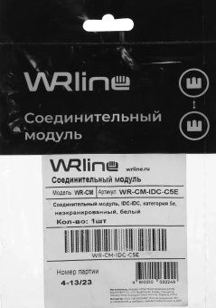 Адаптер WRline WR-CM-IDC-C5E проходн.Dual IDC кат.5E UTP бел. - купить недорого с доставкой в интернет-магазине