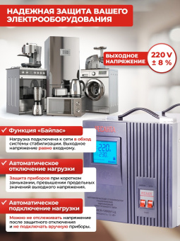 Стабилизатор напряжения Ресанта АСН-12000/1-Ц однофазный серый (63/6/10) - купить недорого с доставкой в интернет-магазине