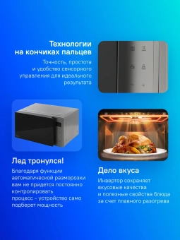 Микроволновая Печь LG MW25R35GISL 25л. 1000Вт стальной/черный - купить недорого с доставкой в интернет-магазине