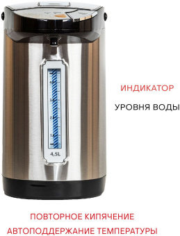 Термопот Supra TPS-4545 4.5л. 800Вт черный/серебристый - купить недорого с доставкой в интернет-магазине