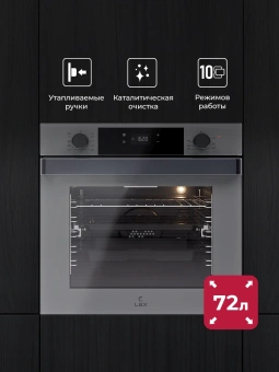 Духовой шкаф Электрический Lex EDP 610 GR Wide Series серый - купить недорого с доставкой в интернет-магазине
