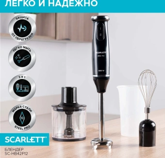Блендер погружной Scarlett SC-HB42F12 1000Вт черный - купить недорого с доставкой в интернет-магазине