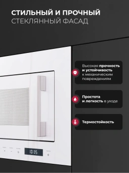 Микроволновая печь Lex BIMO 20.07N 20л. 800Вт белый (встраиваемая) - купить недорого с доставкой в интернет-магазине