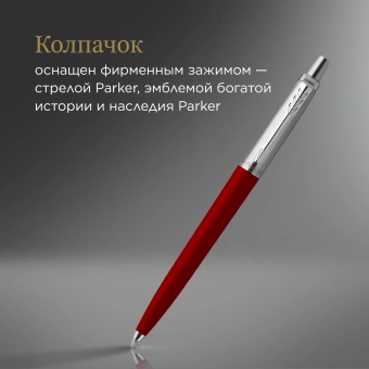 Ручка шариков. Parker Jotter Originals K60 (2096857) Red CT M син. черн. блистер - купить недорого с доставкой в интернет-магазине