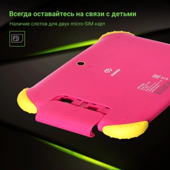 Планшет Digma CITI Kids MT8321 (1.3) 4C RAM2Gb ROM32Gb 7" IPS 1024x600 3G Android 9.0 розовый 2Mpix 0.3Mpix BT WiFi microSDHC 64Gb 2800mAh - купить недорого с доставкой в интернет-магазине