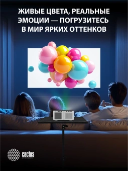 Проектор Cactus CS-PRO.03WT.Full HD-A LCD 7500Lm LS 720Lm ANSI (1920x1080) 2300:1 ресурс лампы:30000часов 2xUSB typeA 3xHDMI 1.73кг - купить недорого с доставкой в интернет-магазине