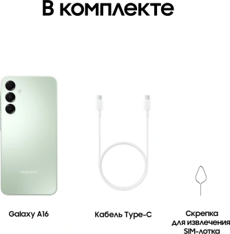 Смартфон Samsung SM-A165F Galaxy A16 128Gb 4Gb мятный моноблок 3G 4G 2Sim 6.7" 1080x2340 Android 14 50Mpix 802.11 a/b/g/n/ac NFC GPS GSM900/1800 GSM1900 TouchSc microSD max1024Gb - купить недорого с доставкой в интернет-магазине