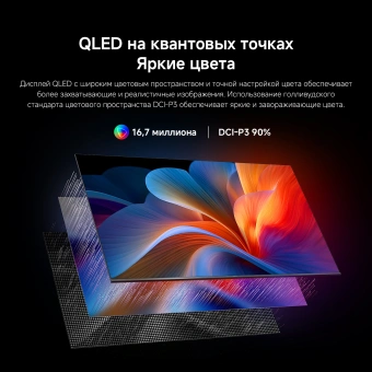 Телевизор QLED Xiaomi 32" TV A Pro 32 2026 черный HD 60Hz DVB-T2 DVB-C DVB-S2 USB WiFi Smart TV - купить недорого с доставкой в интернет-магазине