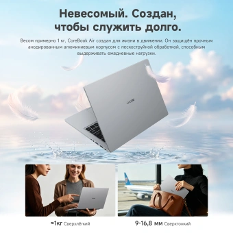 Ноутбук Chuwi Corebook Air Core Ultra 5 226V 16Gb SSD512Gb Intel Arc 130V 14" IPS 2.8K (2880x1800) Windows 11 Pro grey WiFi BT Cam 4737mAh - купить недорого с доставкой в интернет-магазине