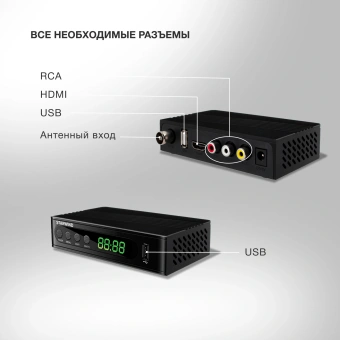 Ресивер DVB-T2 Starwind CT-200 черный - купить недорого с доставкой в интернет-магазине