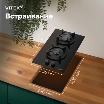 Газовая варочная поверхность Vitek VGH 3250 BG черный - купить недорого с доставкой в интернет-магазине