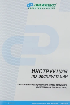 Насос фекальный Джилекс Фекальник 200/7Н 450Вт 12000л/час (в компл.:Переходник "Елочка" на три размера шланга 25/32/40мм) (5305) - купить недорого с доставкой в интернет-магазине