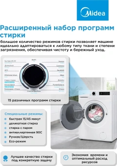Стиральная машина Midea MF01712US40/W класс: A загр.фронтальная макс.:7кг белый - купить недорого с доставкой в интернет-магазине