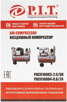 Компрессор поршневой P.I.T. PAC016003-2,5/50 масляный 350л/мин 50л 2500Вт серый/черный - купить недорого с доставкой в интернет-магазине
