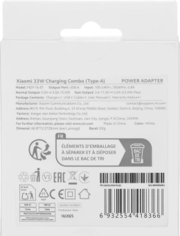Сетевое зар./устр. Xiaomi BHR9956EU 33W 3A (PD) USB универсальное белый - купить недорого с доставкой в интернет-магазине