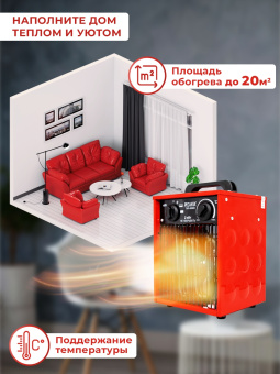Тепловая пушка электрическая Ресанта ТЭП-2000Н красный - купить недорого с доставкой в интернет-магазине