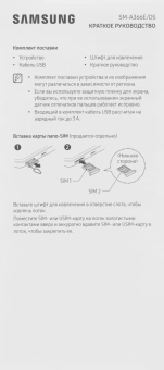 Смартфон Samsung SM-A366E Galaxy A36 5G 128Gb 8Gb серый моноблок 3G 4G 2Sim 6.7" 1080x2340 Android 15 50Mpix 802.11 a/b/g/n/ac/ax NFC GPS GSM900/1800 GSM1900 Protect - купить недорого с доставкой в интернет-магазине