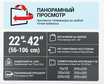 Кронштейн для телевизора Holder LCDS-5046 белый 22"-42" макс.30кг настенный поворот и наклон - купить недорого с доставкой в интернет-магазине