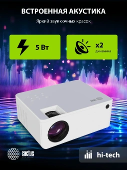 Проектор Cactus CS-PRM.04WT.WUXGA-A LCD 10000Lm LS 450Lm ANSI (1920x1080) 2000:1 ресурс лампы:50000часов 2xUSB typeA 3xHDMI 2.5кг - купить недорого с доставкой в интернет-магазине