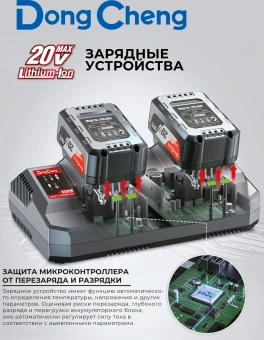 Зарядное устройство DongCheng FFCL20-02 - купить недорого с доставкой в интернет-магазине