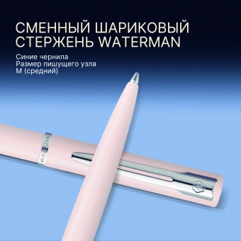 Ручка шариков. Waterman Graduate Allure Pastel Colors (2105227) Macaron Pink Lacquer M син. черн. подар.кор. - купить недорого с доставкой в интернет-магазине