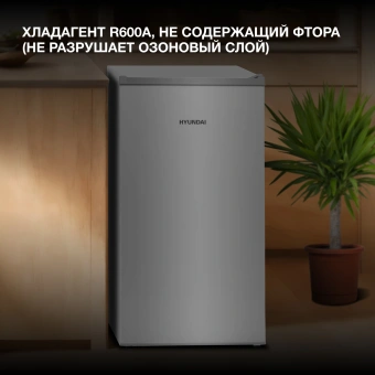 Холодильник Hyundai CO10031H 1-нокамерн. серебристый - купить недорого с доставкой в интернет-магазине