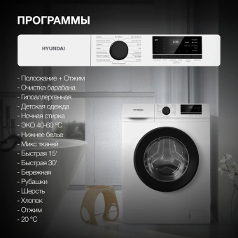 Стиральная машина Hyundai WME6008 класс: A++ загр.фронтальная макс.:6кг белый - купить недорого с доставкой в интернет-магазине