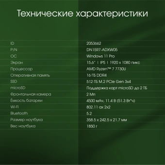 Ноутбук Digma Pro Breve Ryzen 7 7730U 16Gb SSD512Gb AMD Radeon Graphics 15.6" IPS FHD (1920x1080) Windows 11 Pro silver WiFi BT Cam 4500mAh (DN15R7-ADXW05) - купить недорого с доставкой в интернет-магазине