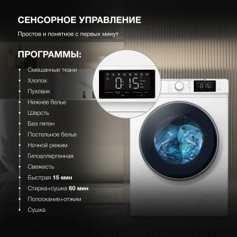 Стиральная машина Hyundai WFD9212 класс: A+++ загр.фронтальная макс.:12кг (с сушкой) белый инвертор - купить недорого с доставкой в интернет-магазине