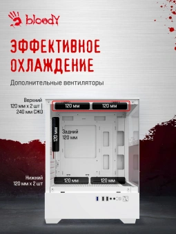 Корпус Bloody CC-125 белый без БП mATX 5x120mm 2xUSB2.0 1xUSB3.0 audio bott PSU - купить недорого с доставкой в интернет-магазине