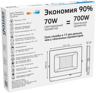 Прожектор уличный Gauss Elementary светодиодный 70Втбелый (613120370) - купить недорого с доставкой в интернет-магазине