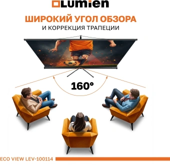 Экран Lumien 88" 115x200см Eco Picture LEV-100114 16:9 напольный натяжной белый - купить недорого с доставкой в интернет-магазине