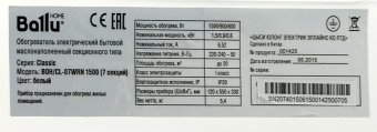 Радиатор масляный Ballu Classic BOH/CL-07WRN 1500Вт белый/черный - купить недорого с доставкой в интернет-магазине