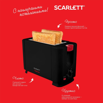 Тостер Scarlett With Love SC-TM11034 650Вт черный - купить недорого с доставкой в интернет-магазине
