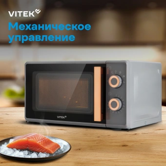 Микроволновая Печь Vitek VT-MW1920 20л. 700Вт серый/золотистый - купить недорого с доставкой в интернет-магазине