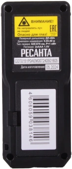 Лазерный дальномер Ресанта ДЛ-40A 2кл.лаз. 670нм цв.луч. красный в кейсе (61/10/526) - купить недорого с доставкой в интернет-магазине