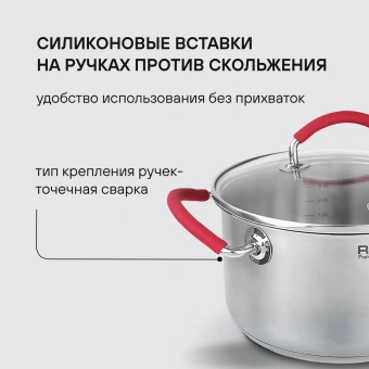 Кастрюля Rondell Sorge RDS-1220 3.1л. d=20см (с крышкой) стальной - купить недорого с доставкой в интернет-магазине