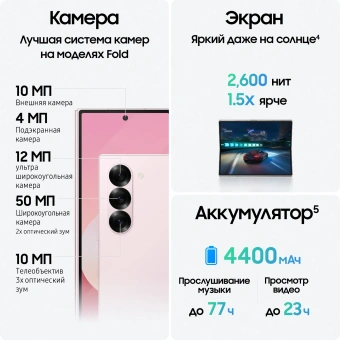 Смартфон Samsung SM-F956B Galaxy Z Fold 6 5G 256Gb 12Gb розовый раскладной 3G 4G 2Sim 7.6" 1856x2160 Android 14 50Mpix 802.11 a/b/g/n/ac/ax NFC GPS GSM900/1800 GSM1900 TouchSc Protect - купить недорого с доставкой в интернет-магазине