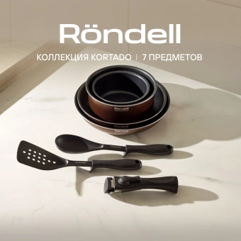 Набор посуды Rondell Kortado RDA-1789 7 предметов - купить недорого с доставкой в интернет-магазине