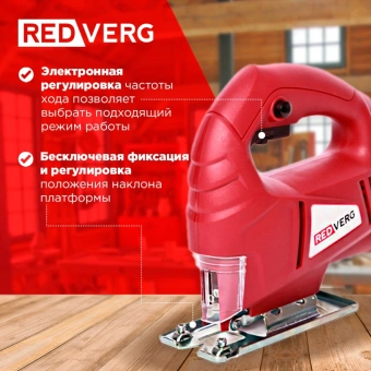 Лобзик RedVerg RD-JS500-55 500Вт 3000ходов/мин от электросети - купить недорого с доставкой в интернет-магазине