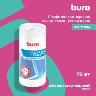 Салфетки Buro BU-Tpsm для экранов плазменных телевизоров туба 75шт влажных - купить недорого с доставкой в интернет-магазине