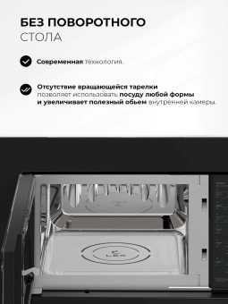 Микроволновая печь Lex BIMO 20.07N черный (встраиваемая) - купить недорого с доставкой в интернет-магазине