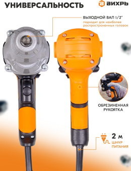 Гайковерт Вихрь ГС-350НМ 1100Вт патрон:квад.1/2" (кейс в комплекте) (72/24/2) - купить недорого с доставкой в интернет-магазине