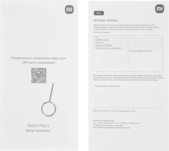 Планшет Xiaomi Redmi Pad 2 O84 G100 Ultra (2.2) 8C RAM4Gb ROM128Gb 11" IPS 2560x1600 Android 15 серый 8Mpix 5Mpix BT WiFi microSD 2Tb 9000mAh 234hr 2064hrs - купить недорого с доставкой в интернет-магазине