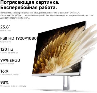 Моноблок Chuwi Unitech 24 23.8" Full HD i3 1220P (1.5) 16Gb SSD512Gb UHDG Windows 11 Pro GbitEth WiFi BT 90W клавиатура мышь Cam белый/серебристый 1920x1080 - купить недорого с доставкой в интернет-магазине